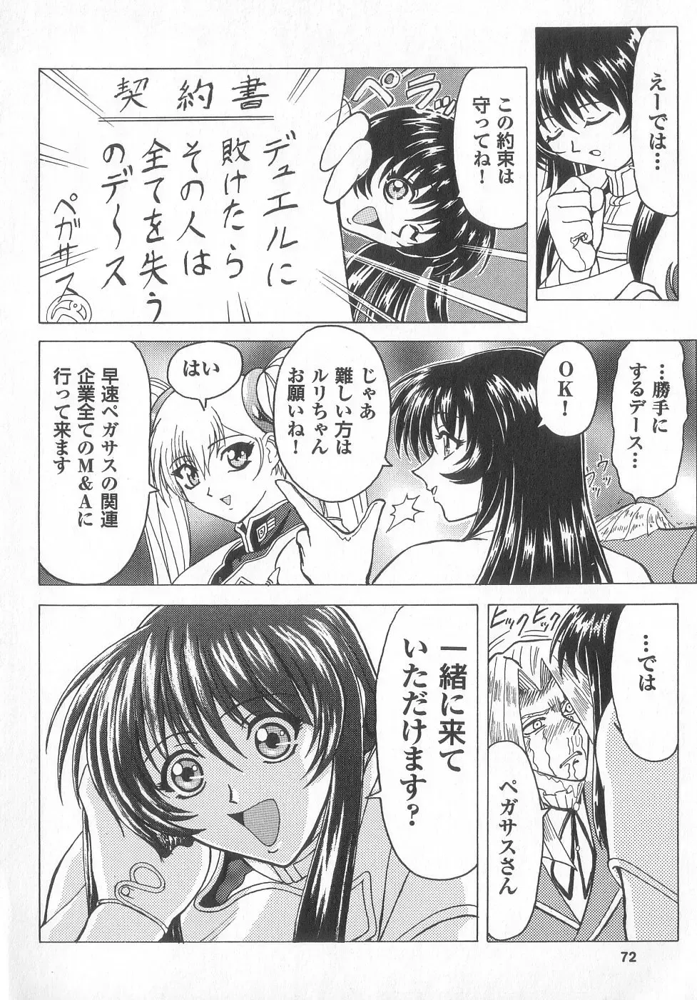 Shinseiki real Fhentai - Page 72