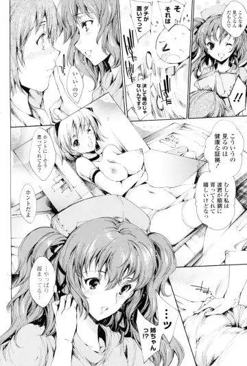 [Yuiga Naoha] Shitaku te Tamaranai !! Fhentai - Page 6