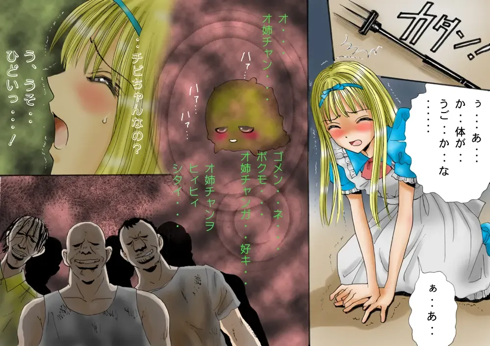 Shokuniku Kyoushoku 7 - Doroningyou Dorei Hen Fhentai - Page 10