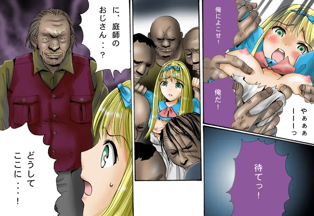 Shokuniku Kyoushoku 7 - Doroningyou Dorei Hen Fhentai - Page 16