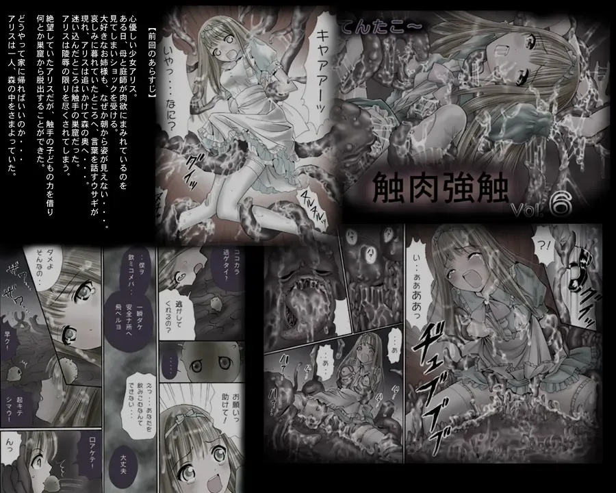 Shokuniku Kyoushoku 7 - Doroningyou Dorei Hen Fhentai - Page 2