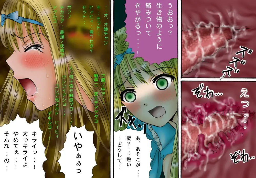 Shokuniku Kyoushoku 7 - Doroningyou Dorei Hen Fhentai - Page 30