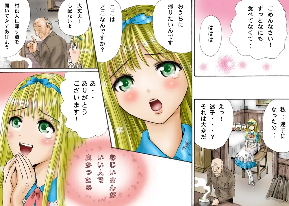 Shokuniku Kyoushoku 7 - Doroningyou Dorei Hen Fhentai - Page 4