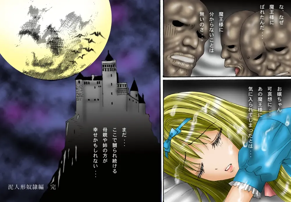 Shokuniku Kyoushoku 7 - Doroningyou Dorei Hen Fhentai - Page 43