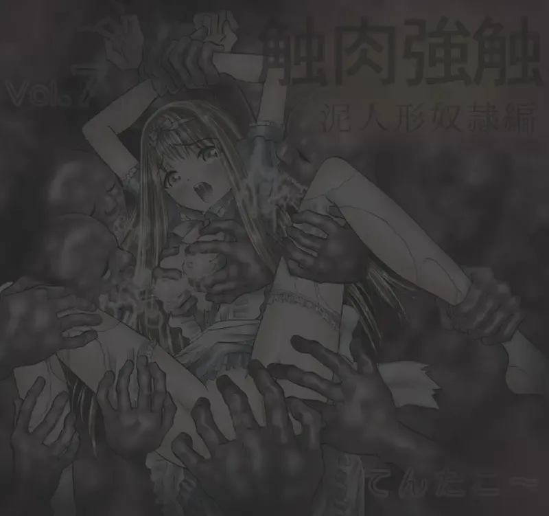 Shokuniku Kyoushoku 7 - Doroningyou Dorei Hen Fhentai - Page 44