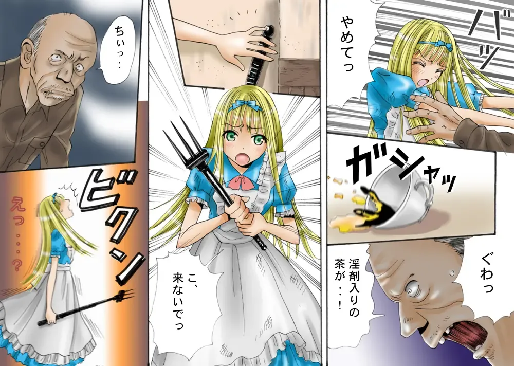 Shokuniku Kyoushoku 7 - Doroningyou Dorei Hen Fhentai - Page 9