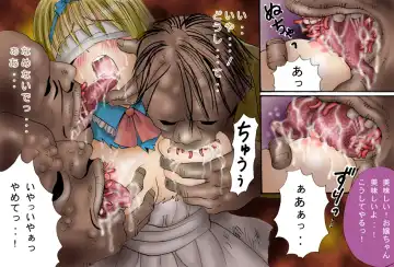 Shokuniku Kyoushoku 7 - Doroningyou Dorei Hen Fhentai - Page 18