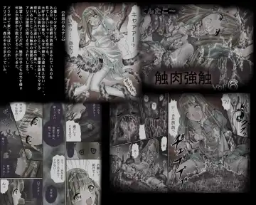 Shokuniku Kyoushoku 7 - Doroningyou Dorei Hen Fhentai - Page 2