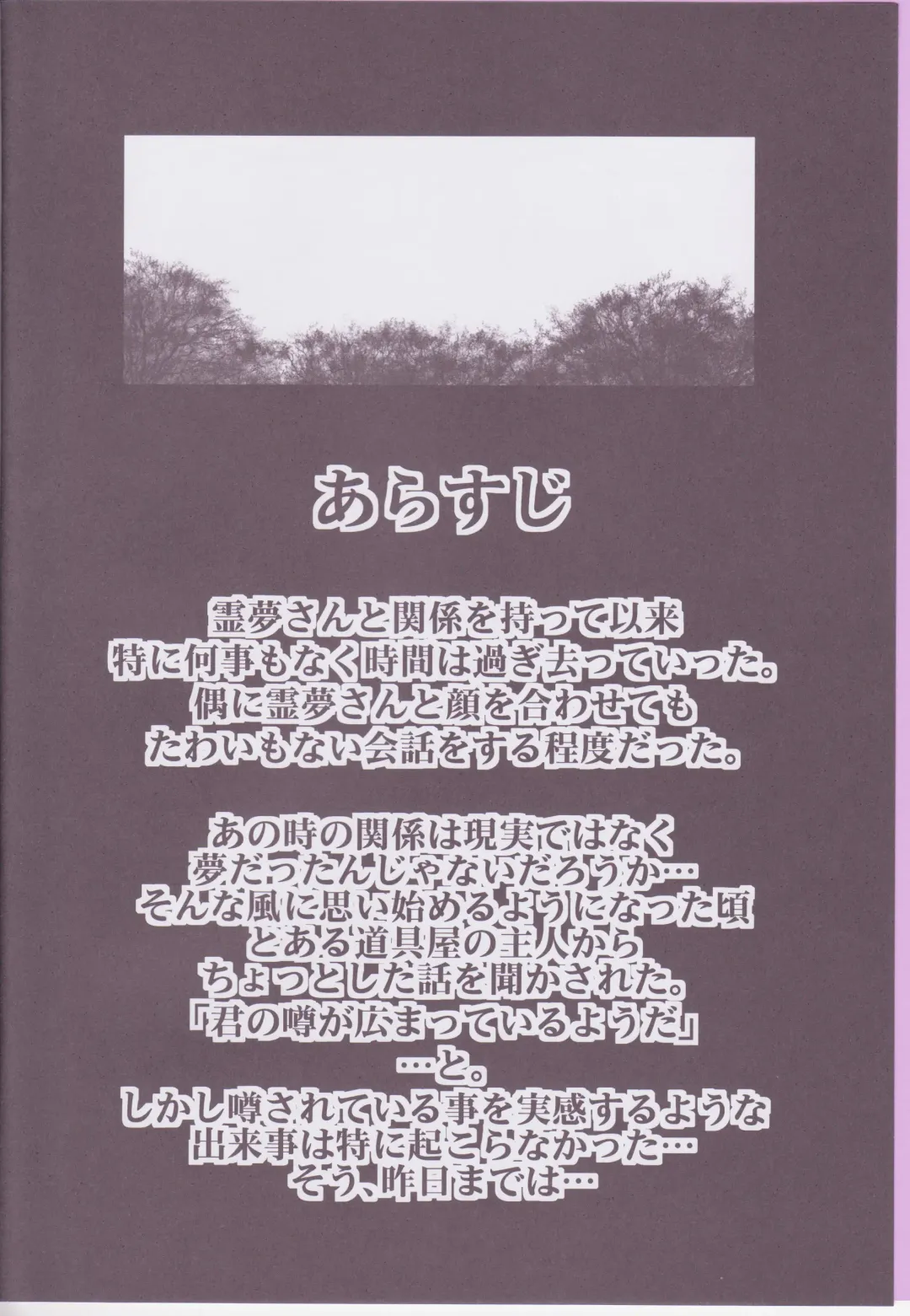 [Hanaduka Ryouji] Bitch Spoiler Fhentai - Page 4