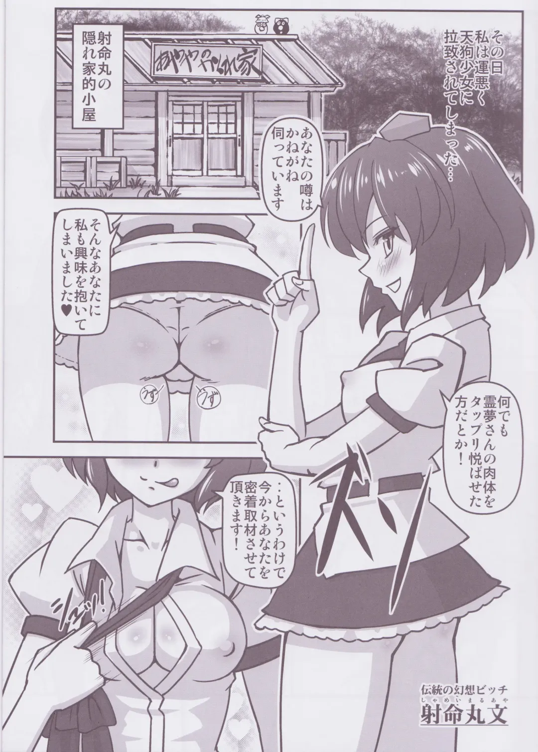 [Hanaduka Ryouji] Bitch Spoiler Fhentai - Page 5