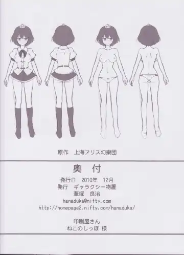 [Hanaduka Ryouji] Bitch Spoiler Fhentai - Page 26