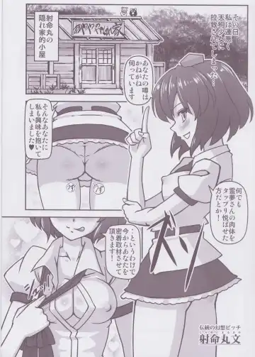 [Hanaduka Ryouji] Bitch Spoiler Fhentai - Page 5