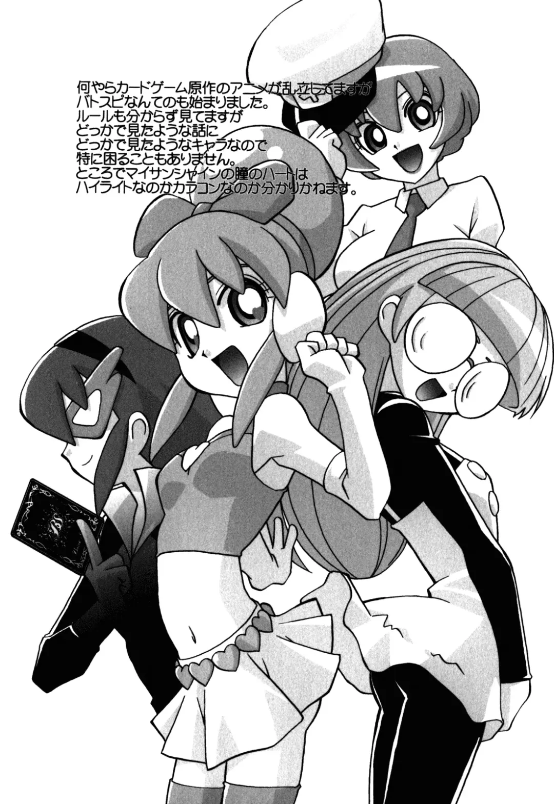 [Hindenburg] Sex And The Sister Fhentai - Page 162