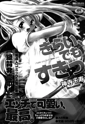 [Hindenburg] Sex And The Sister Fhentai - Page 166