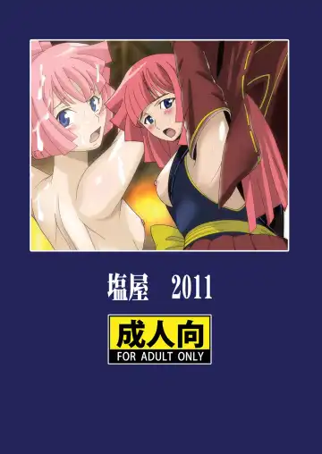 [Shioya Maico] Futago no Sotsugyoushiki Fhentai - Page 22