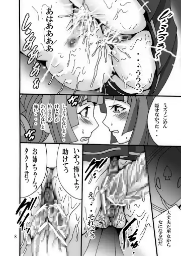 [Shioya Maico] Futago no Sotsugyoushiki Fhentai - Page 7