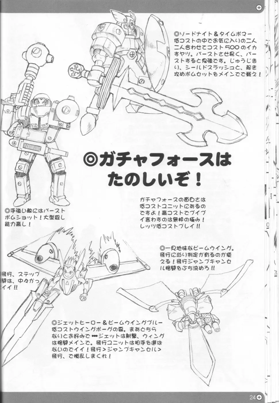 [Kuroarama Soukai] Mata Ganbarou Yoo! Fhentai - Page 23