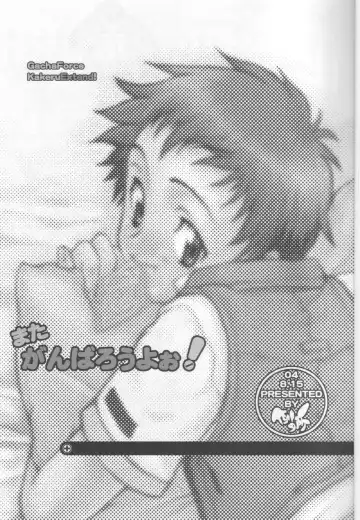 [Kuroarama Soukai] Mata Ganbarou Yoo! Fhentai - Page 2