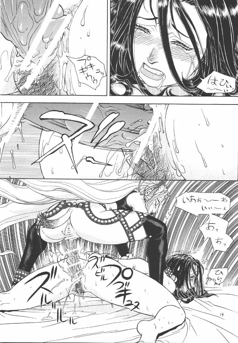 [Aki Kyouma] -PRODUCE- Fhentai - Page 13