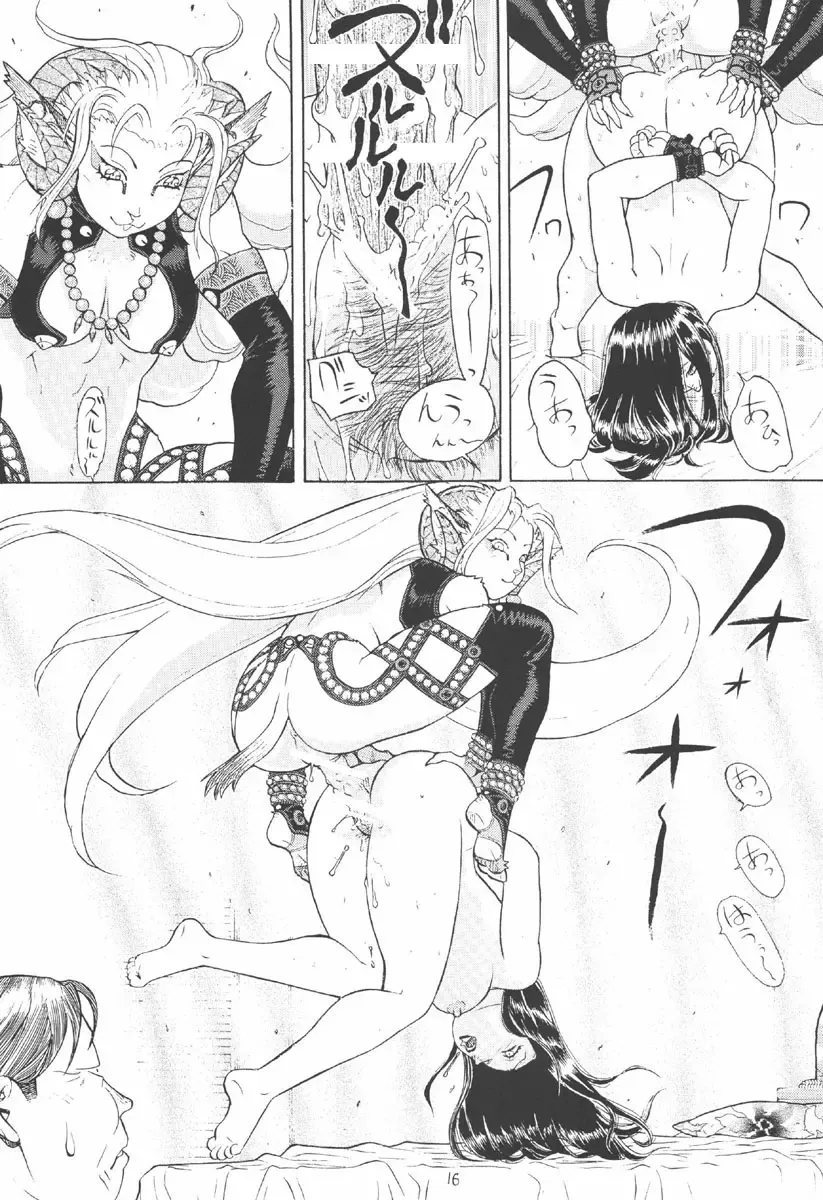 [Aki Kyouma] -PRODUCE- Fhentai - Page 15