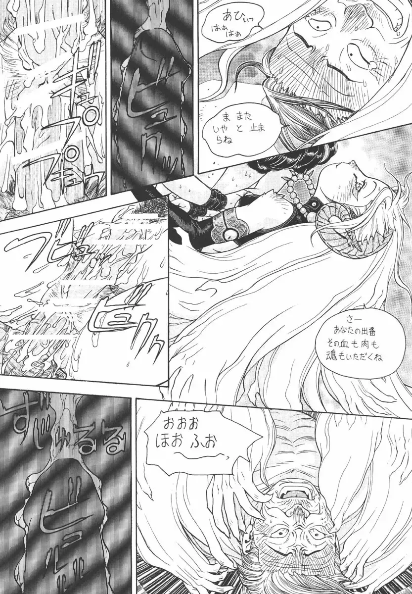 [Aki Kyouma] -PRODUCE- Fhentai - Page 19