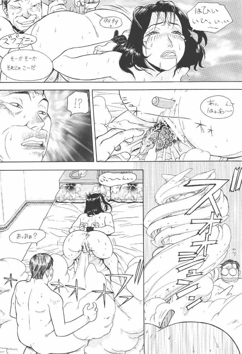 [Aki Kyouma] -PRODUCE- Fhentai - Page 8
