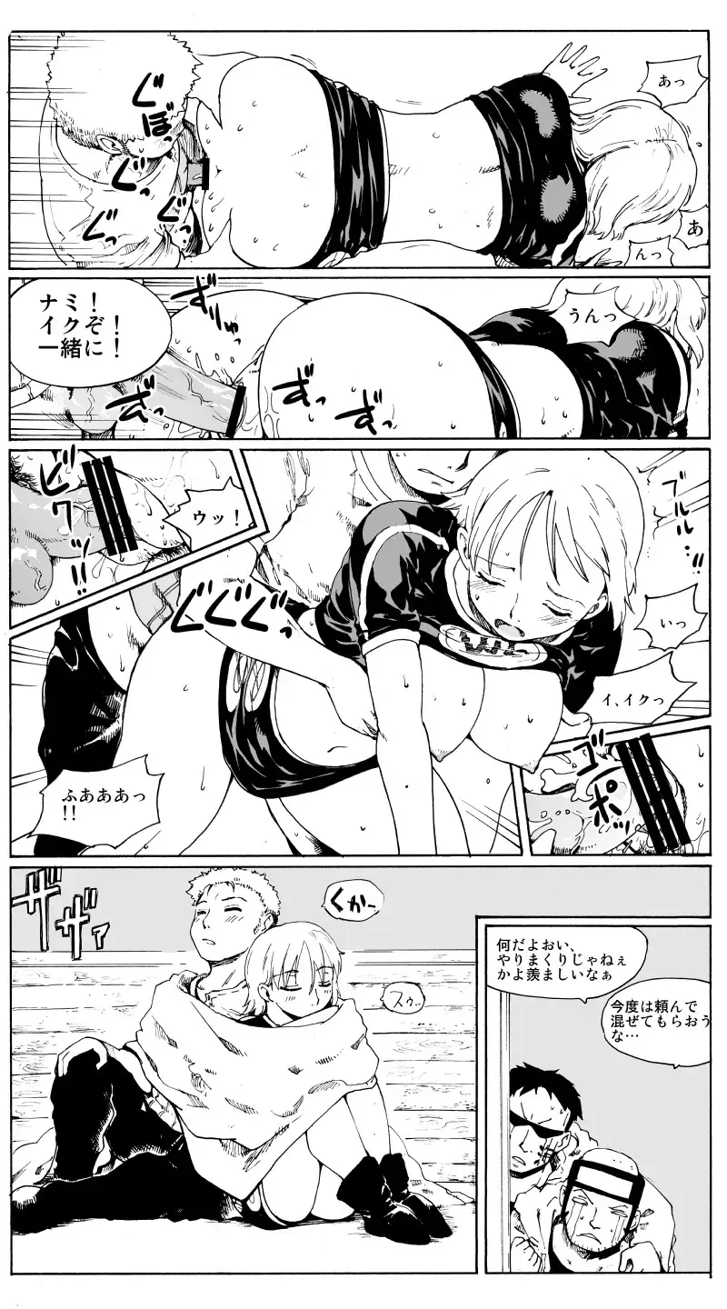 [Fujiwara Shunichi] Lovers 4i "Monarch of Deep Sea" Fhentai - Page 18