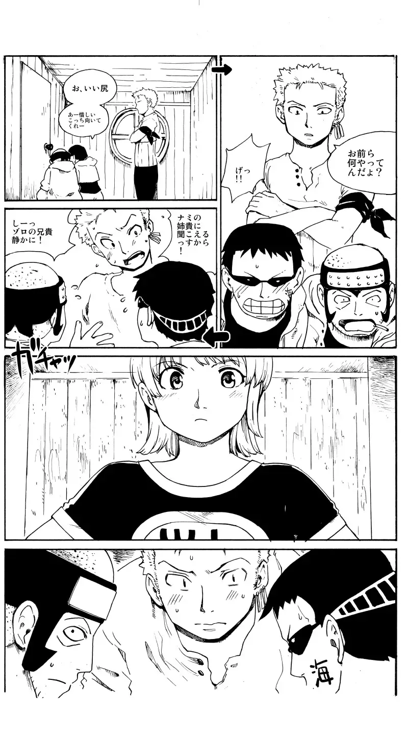 [Fujiwara Shunichi] Lovers 4i "Monarch of Deep Sea" Fhentai - Page 4