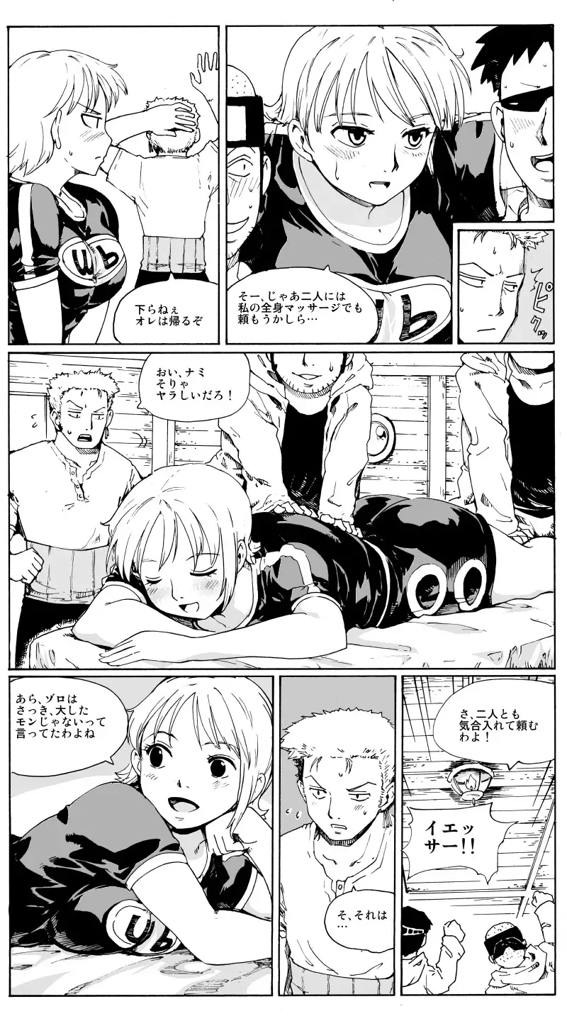 [Fujiwara Shunichi] Lovers 4i "Monarch of Deep Sea" Fhentai - Page 6