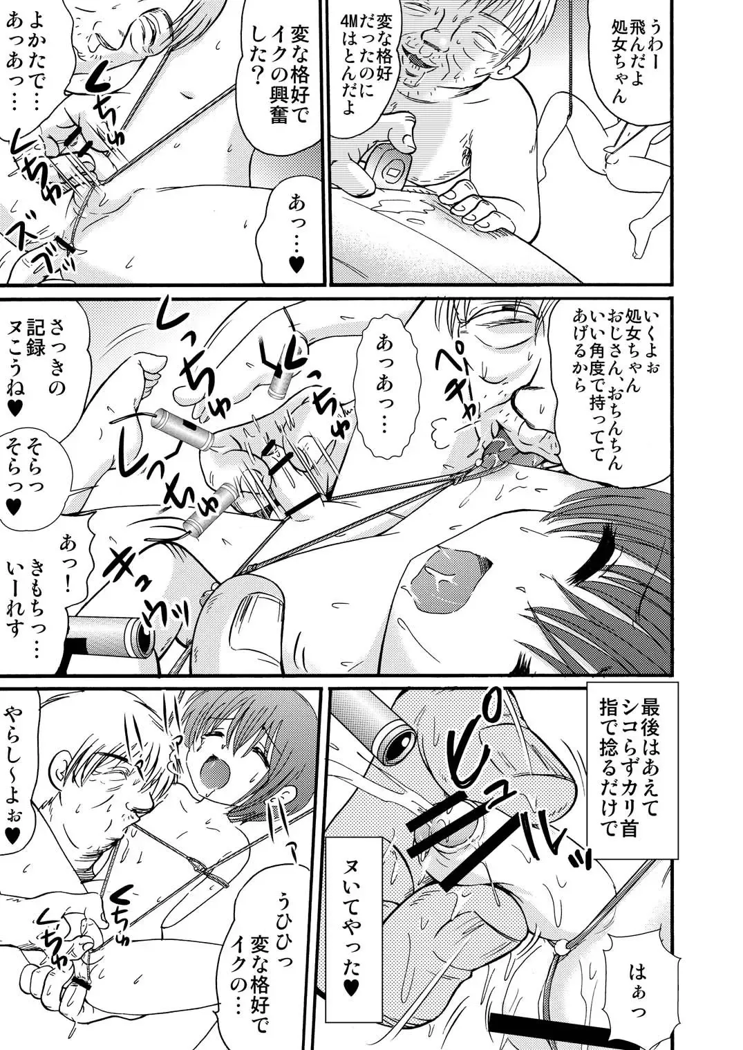 [Tanaka Penta] Yamagoya de 2 Fhentai - Page 31