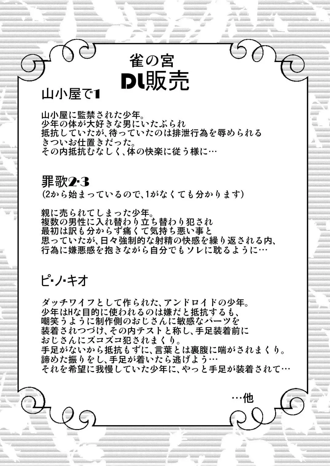 [Tanaka Penta] Yamagoya de 2 Fhentai - Page 37