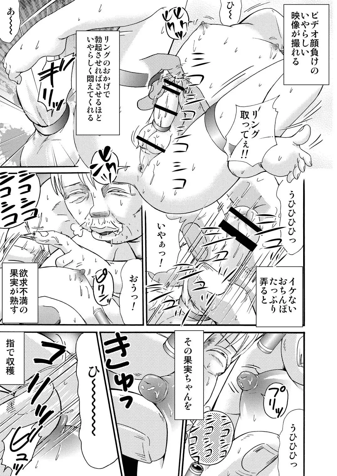 [Tanaka Penta] Yamagoya de 2 Fhentai - Page 43