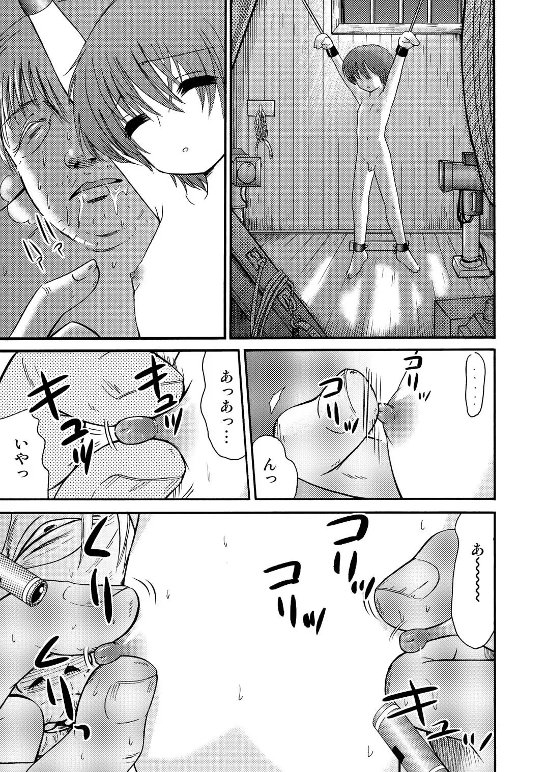 [Tanaka Penta] Yamagoya de 2 Fhentai - Page 5
