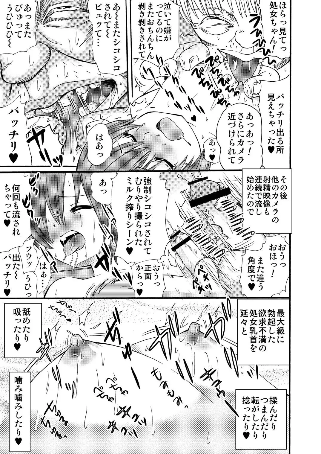 [Tanaka Penta] Yamagoya de 2 Fhentai - Page 51