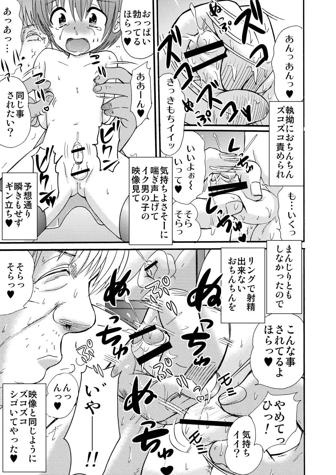 [Tanaka Penta] Yamagoya de 2 Fhentai - Page 55