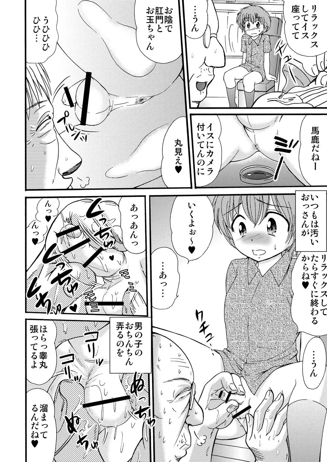 [Tanaka Penta] Yamagoya de 2 Fhentai - Page 60