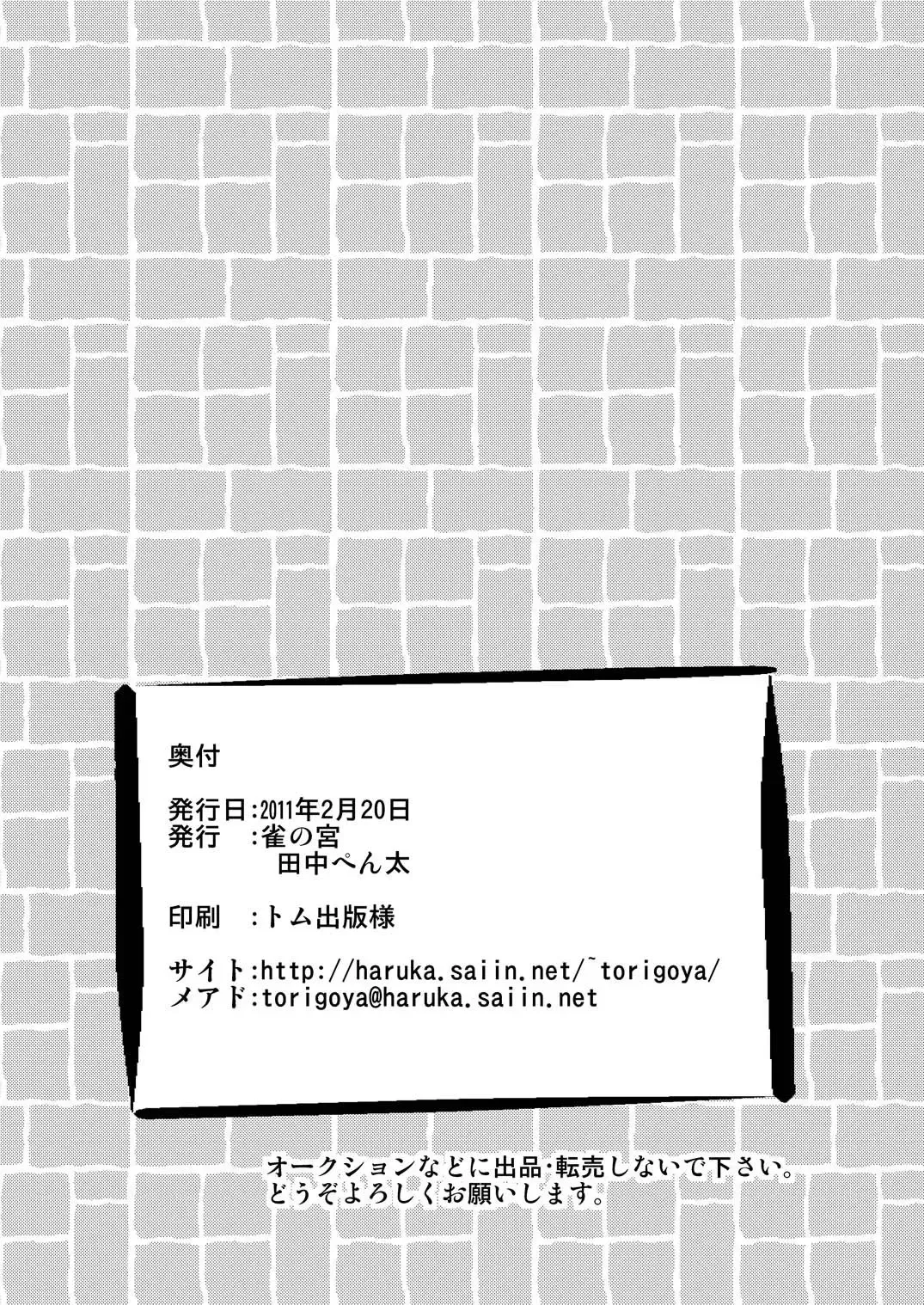 [Tanaka Penta] Yamagoya de 2 Fhentai - Page 70