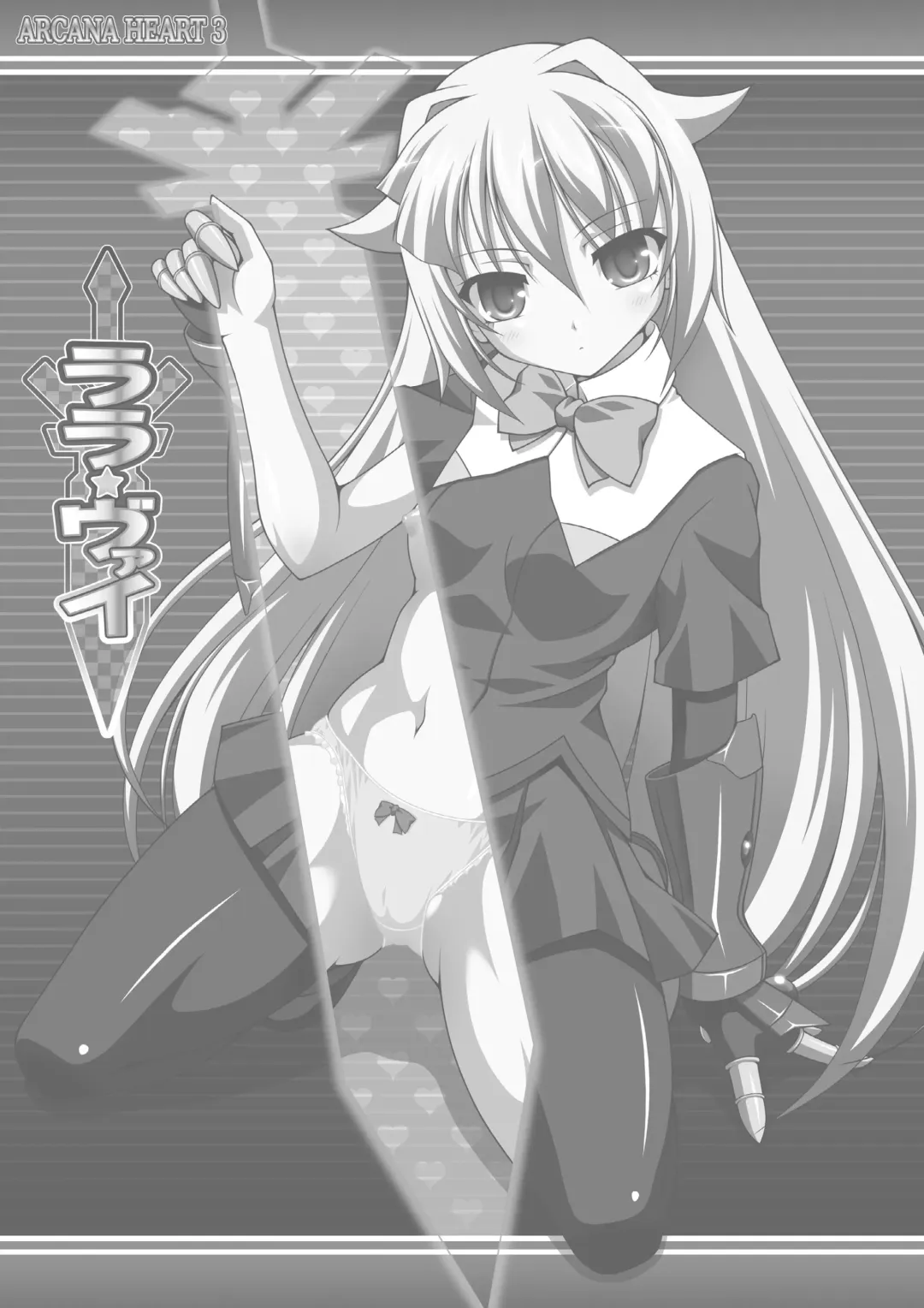 [Raven] Lala Wei Fhentai - Page 2