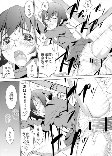 [Ten Ga] Ore no Imouto to Jimi Ko ga Twin Drive Fhentai - Page 10