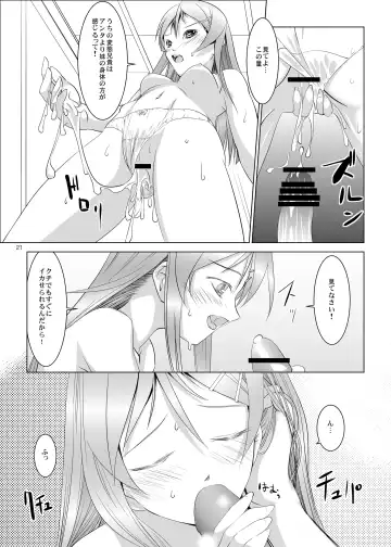 [Ten Ga] Ore no Imouto to Jimi Ko ga Twin Drive Fhentai - Page 20