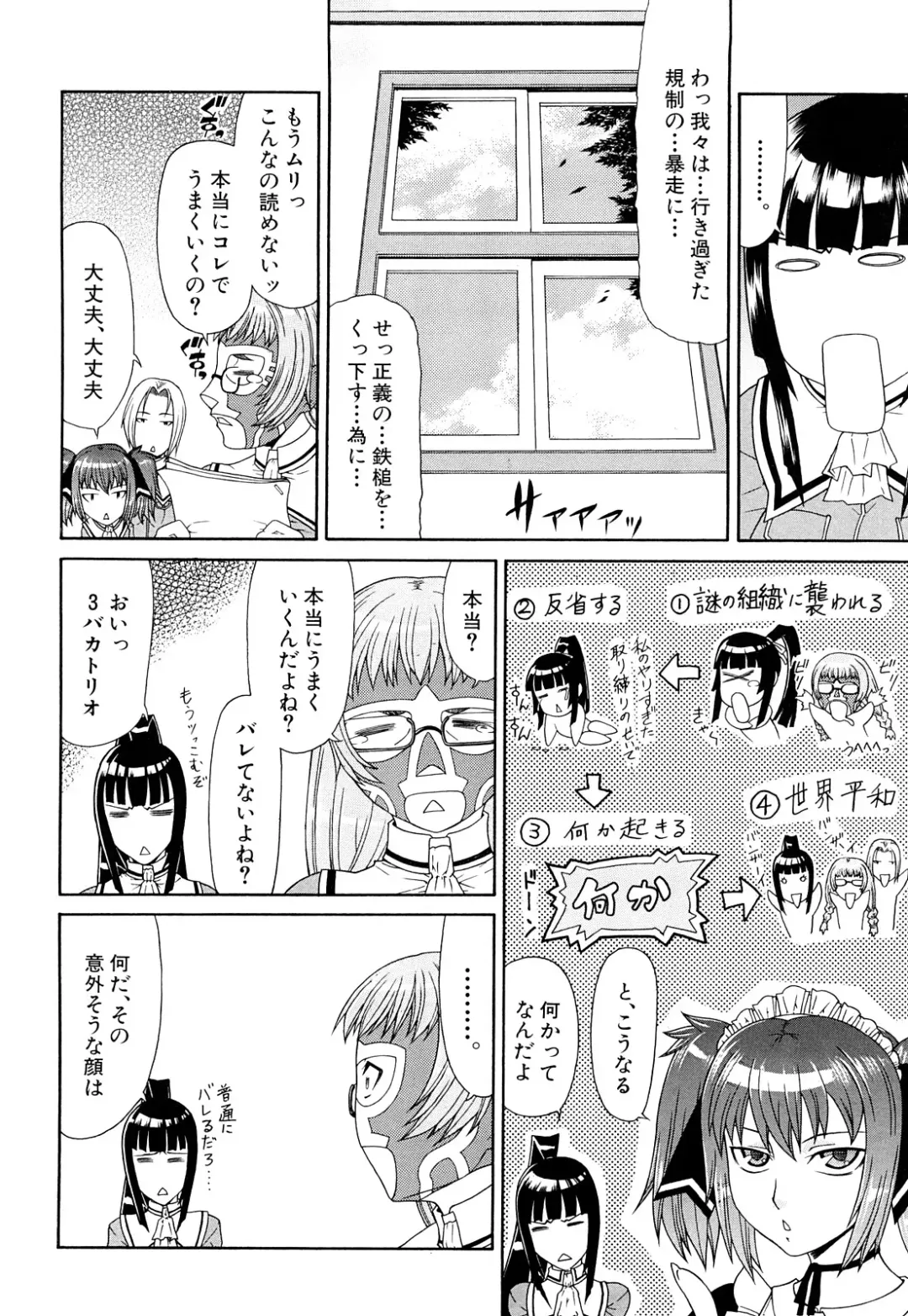 [Gura Nyuutou] Futa Mata Fhentai - Page 10