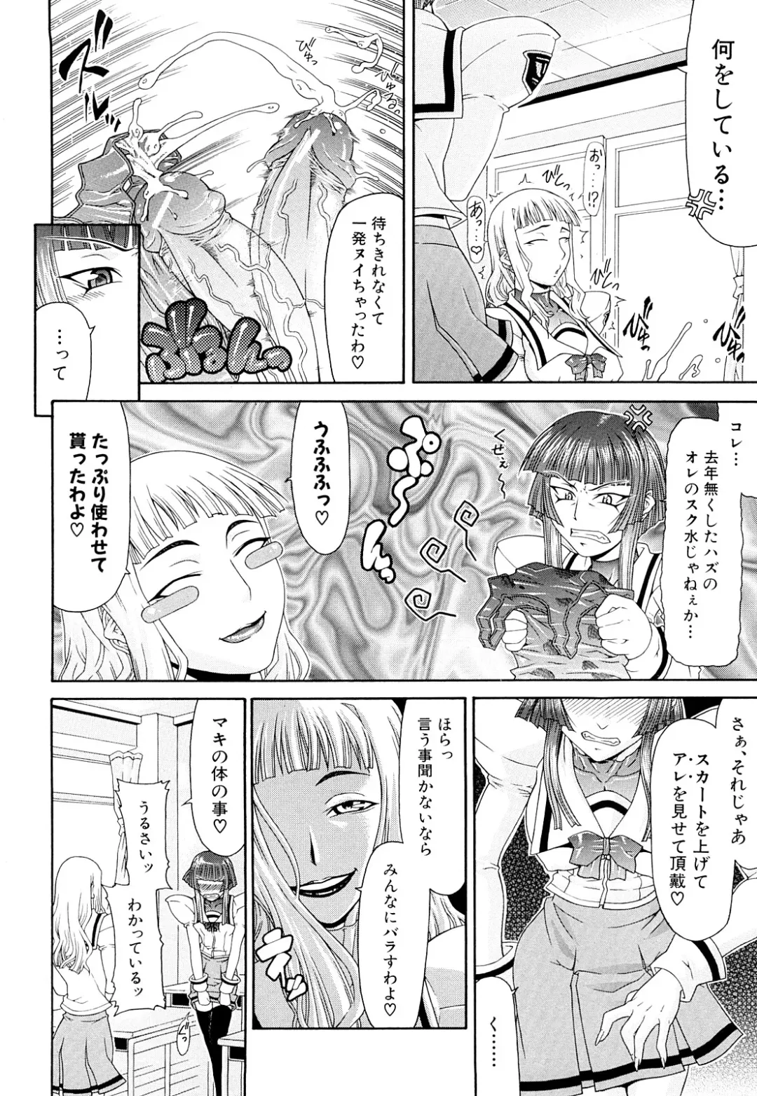 [Gura Nyuutou] Futa Mata Fhentai - Page 102