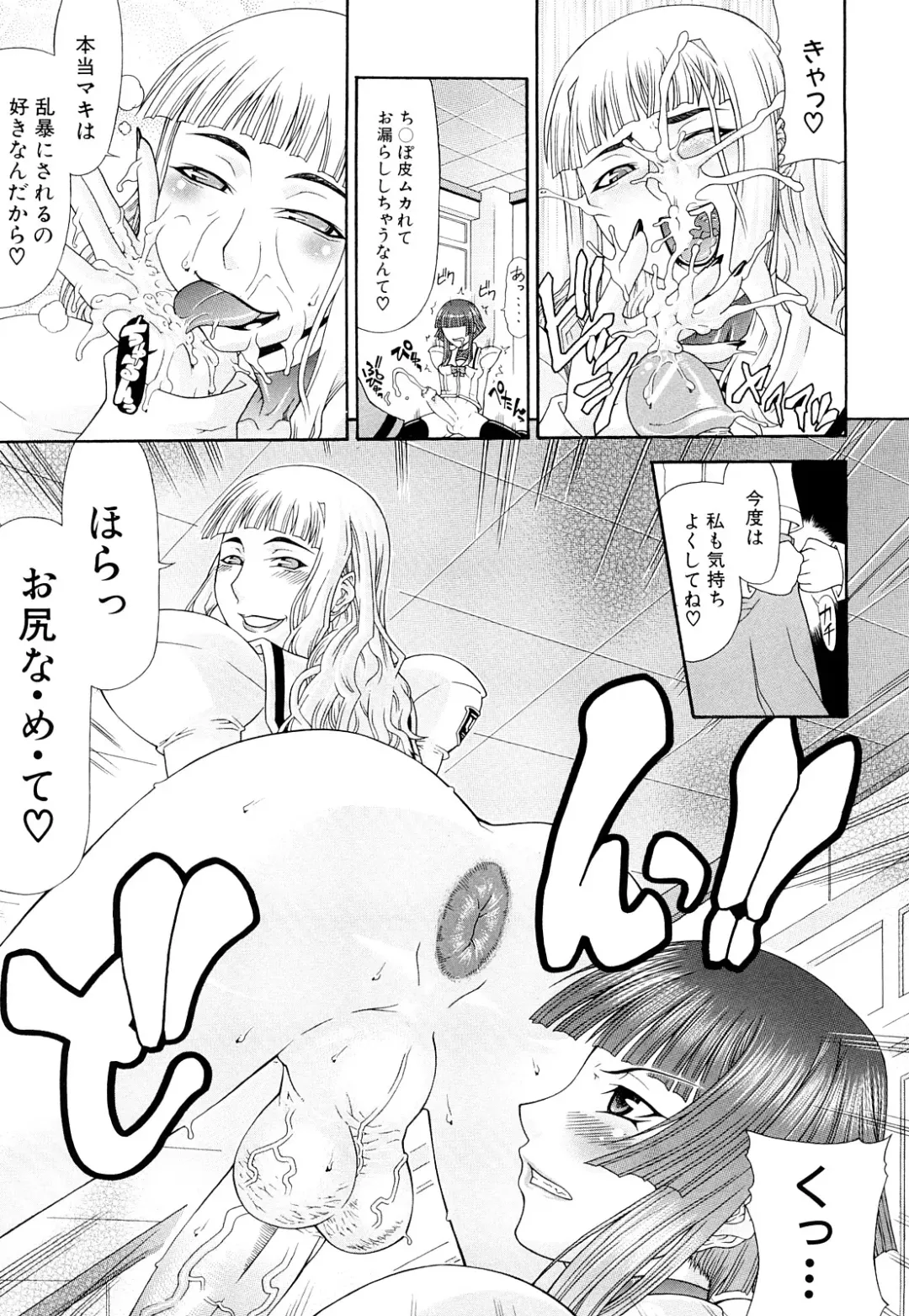 [Gura Nyuutou] Futa Mata Fhentai - Page 107