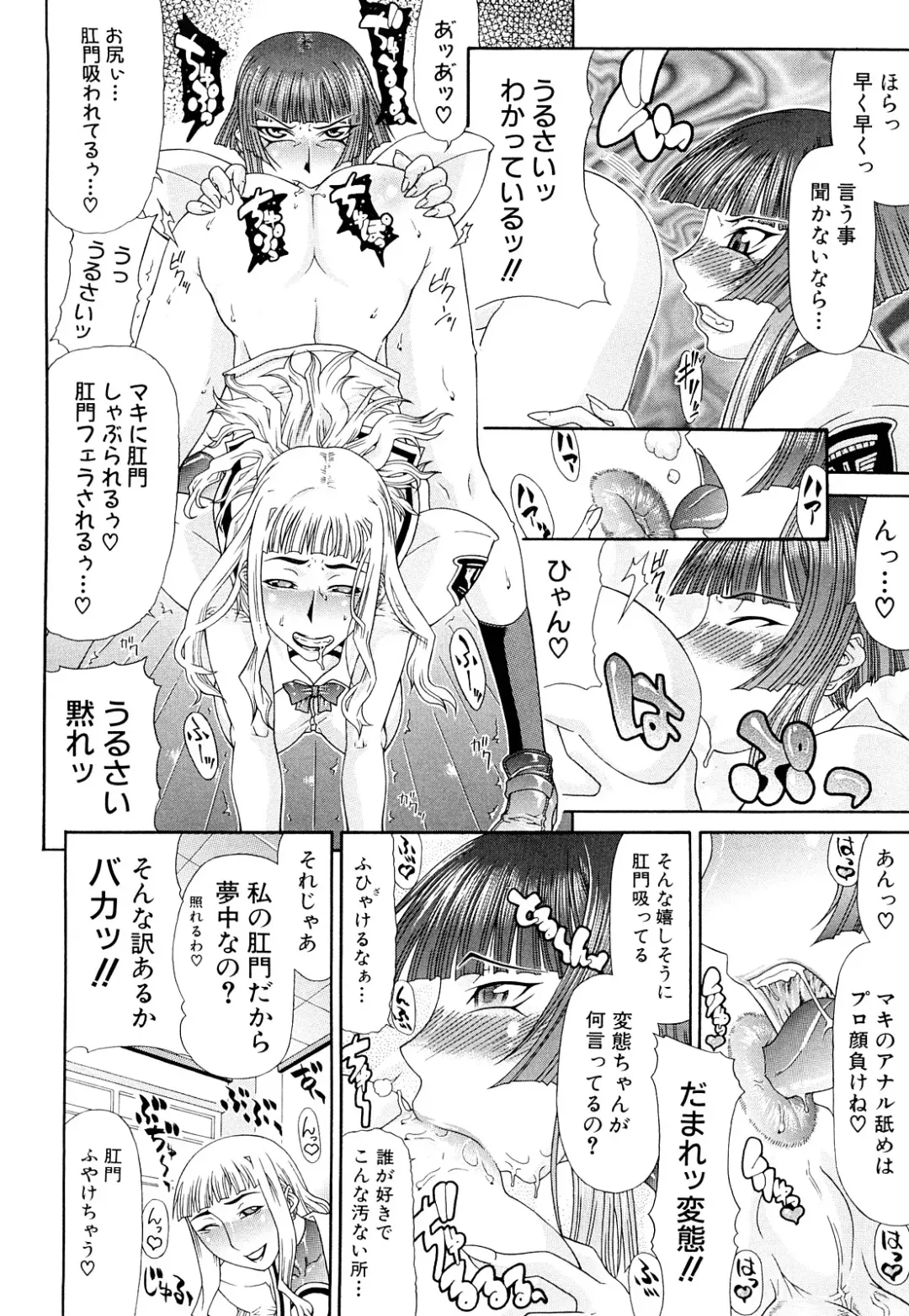 [Gura Nyuutou] Futa Mata Fhentai - Page 108