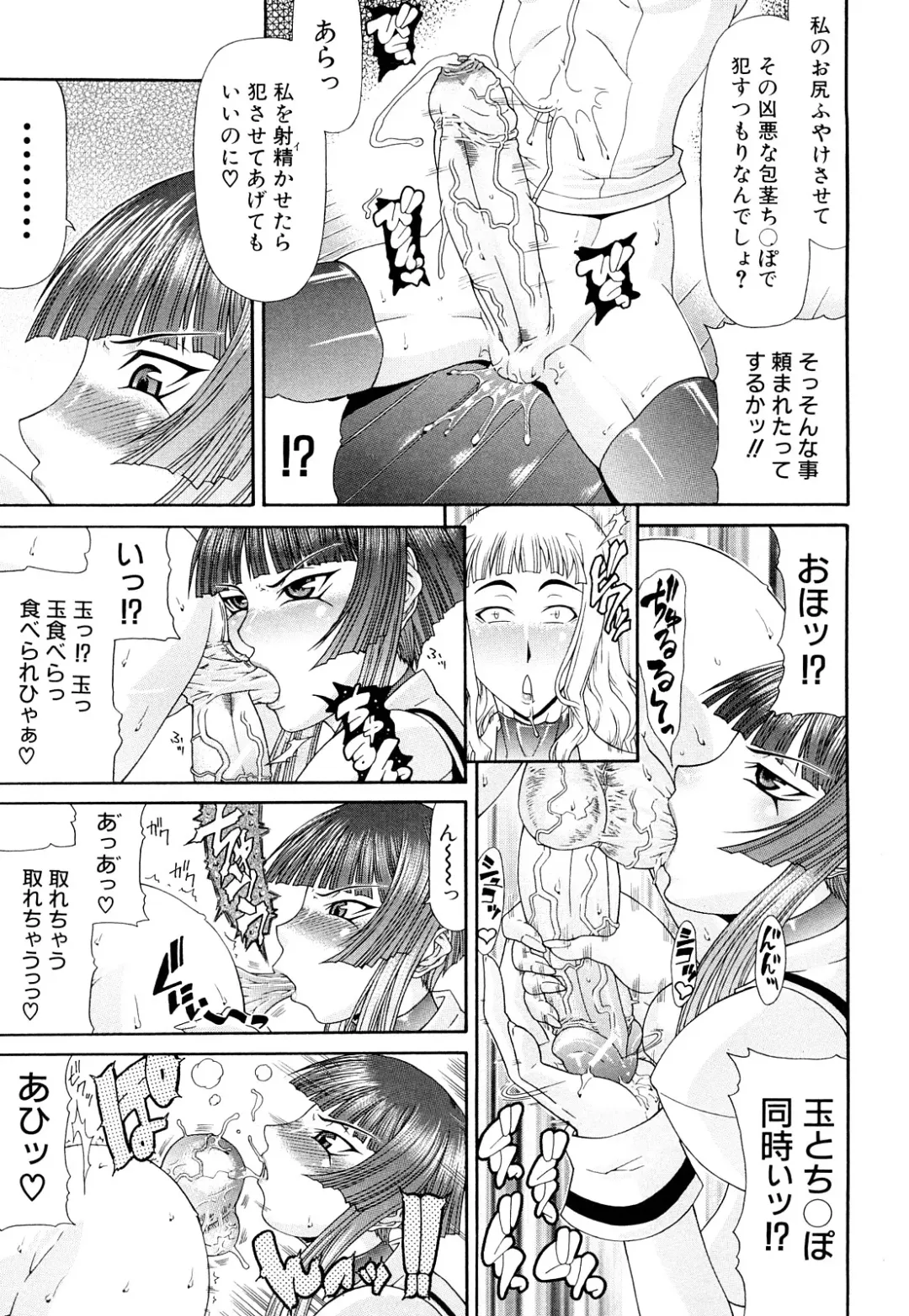 [Gura Nyuutou] Futa Mata Fhentai - Page 109