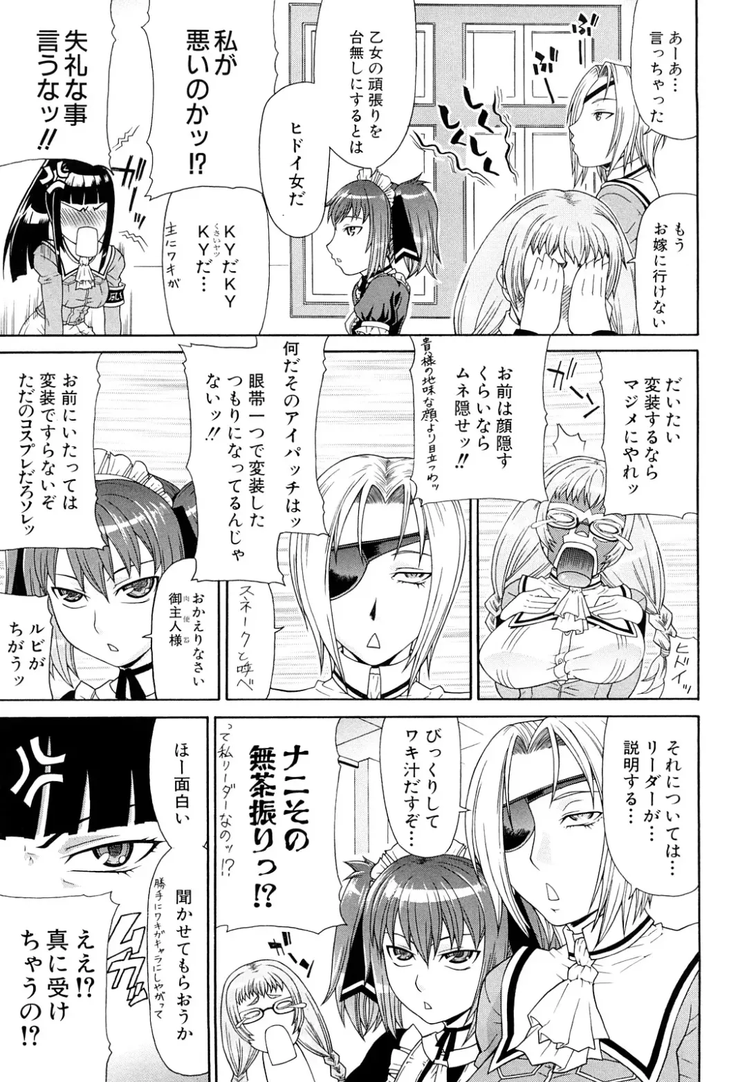 [Gura Nyuutou] Futa Mata Fhentai - Page 11