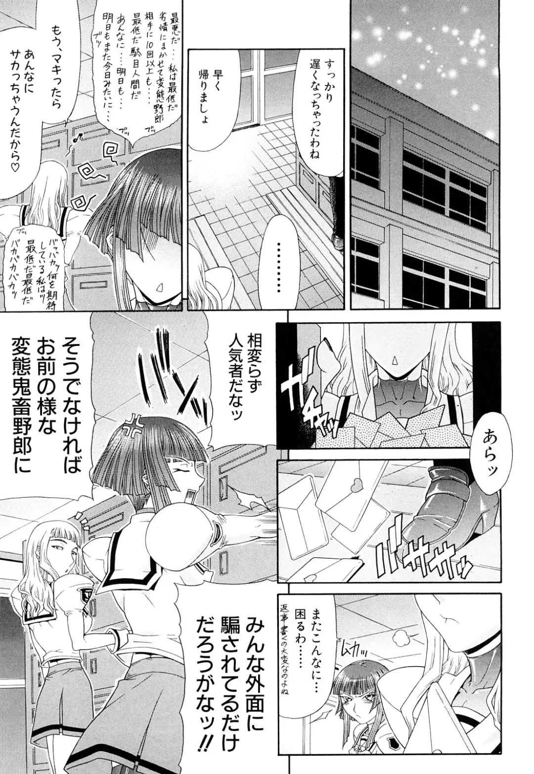 [Gura Nyuutou] Futa Mata Fhentai - Page 121