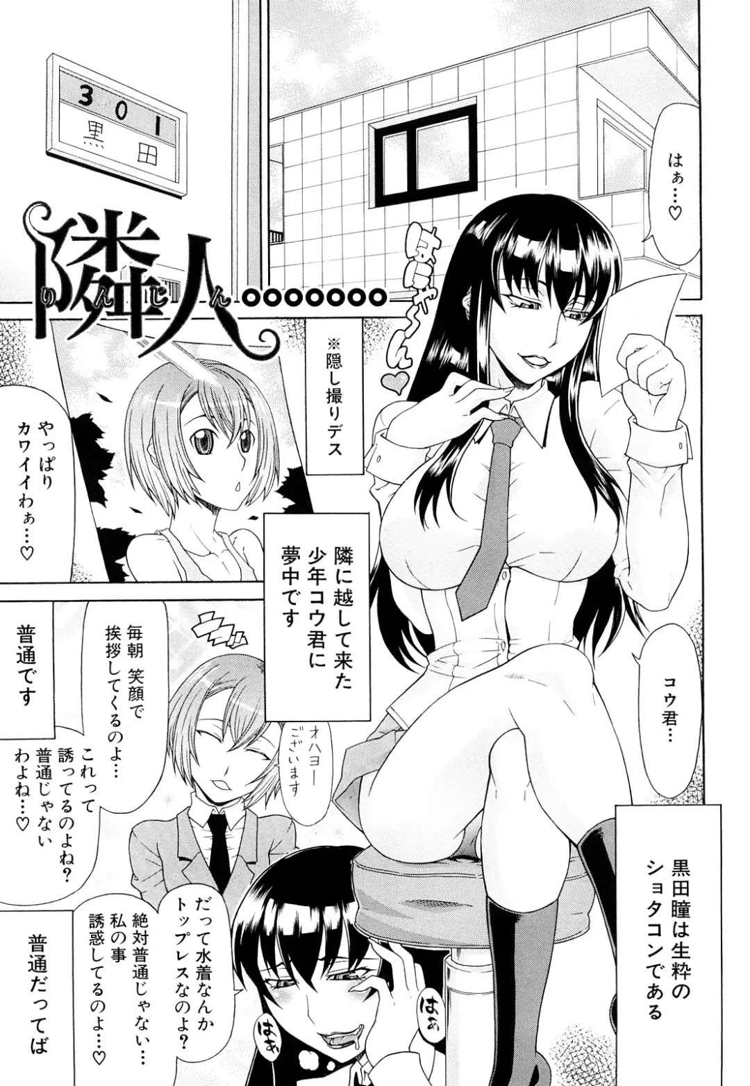 [Gura Nyuutou] Futa Mata Fhentai - Page 123