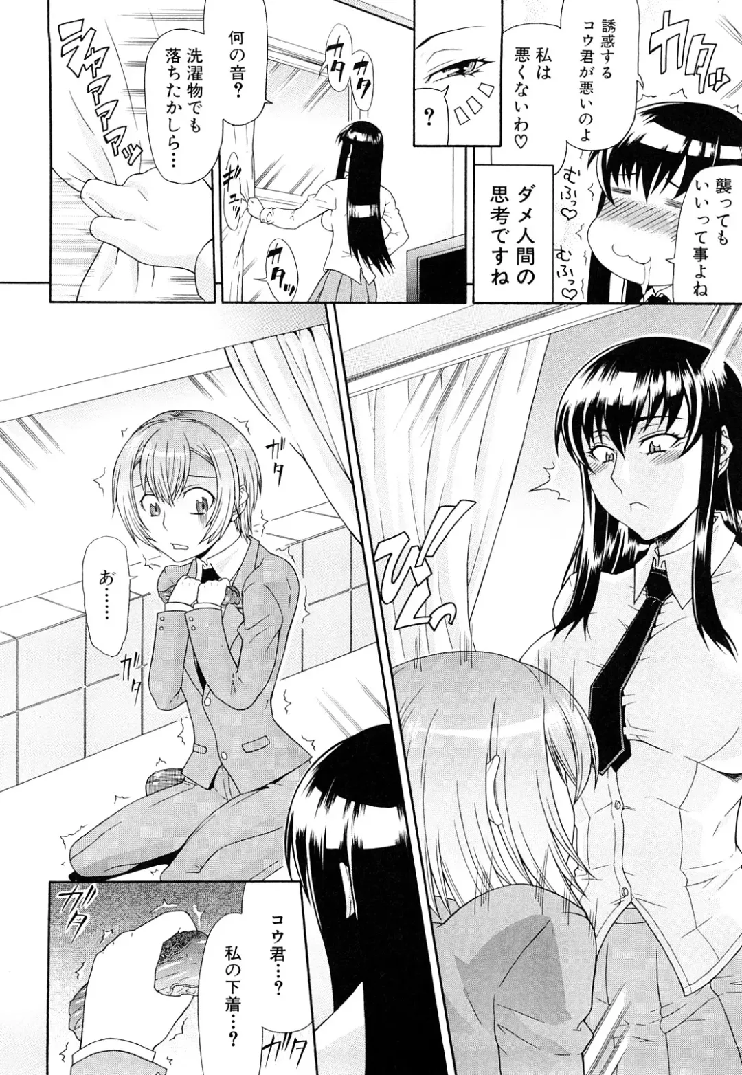 [Gura Nyuutou] Futa Mata Fhentai - Page 124