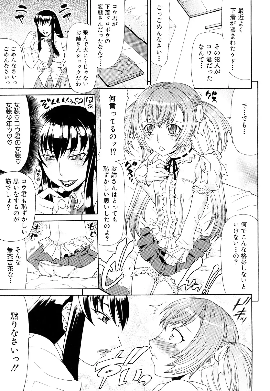 [Gura Nyuutou] Futa Mata Fhentai - Page 125